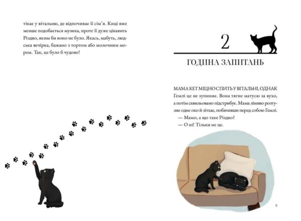 Гемлі в снігу Ціна (цена) 382.00грн. | придбати  купити (купить) Гемлі в снігу доставка по Украине, купить книгу, детские игрушки, компакт диски 5