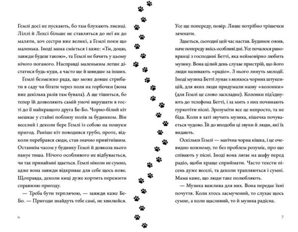 Гемлі в снігу Ціна (цена) 382.00грн. | придбати  купити (купить) Гемлі в снігу доставка по Украине, купить книгу, детские игрушки, компакт диски 3