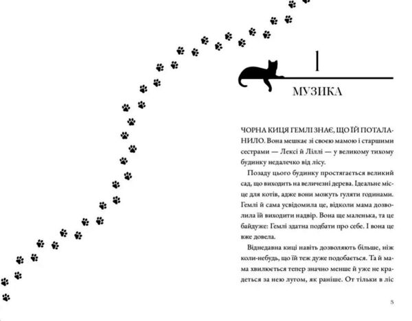 Гемлі в снігу Ціна (цена) 382.00грн. | придбати  купити (купить) Гемлі в снігу доставка по Украине, купить книгу, детские игрушки, компакт диски 2
