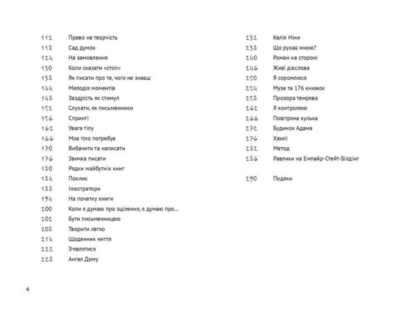 Життя між рядків Ціна (цена) 382.32грн. | придбати  купити (купить) Життя між рядків доставка по Украине, купить книгу, детские игрушки, компакт диски 2