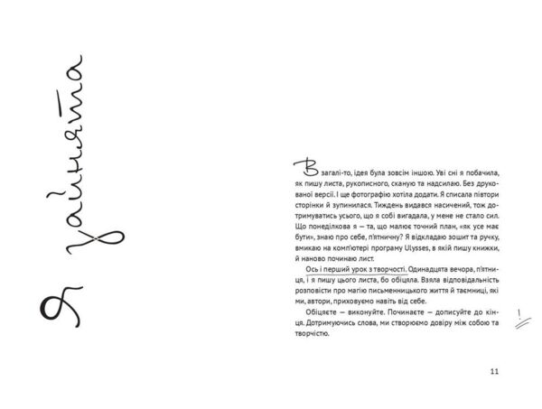 Життя між рядків Ціна (цена) 382.32грн. | придбати  купити (купить) Життя між рядків доставка по Украине, купить книгу, детские игрушки, компакт диски 5