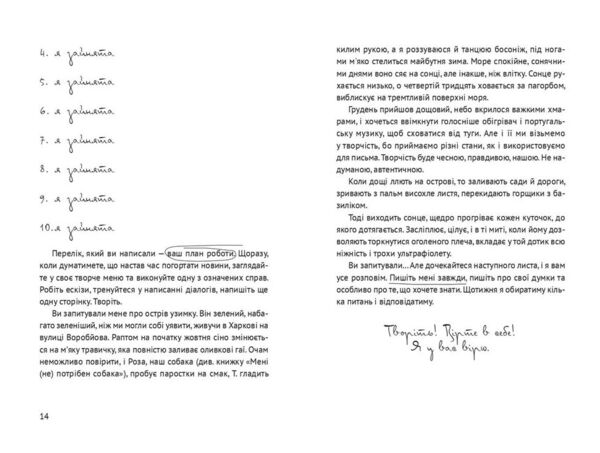 Життя між рядків Ціна (цена) 382.32грн. | придбати  купити (купить) Життя між рядків доставка по Украине, купить книгу, детские игрушки, компакт диски 7