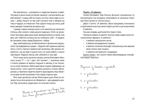 Життя між рядків Ціна (цена) 382.32грн. | придбати  купити (купить) Життя між рядків доставка по Украине, купить книгу, детские игрушки, компакт диски 6