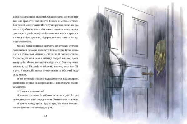 Мантикора Ціна (цена) 356.83грн. | придбати  купити (купить) Мантикора доставка по Украине, купить книгу, детские игрушки, компакт диски 4