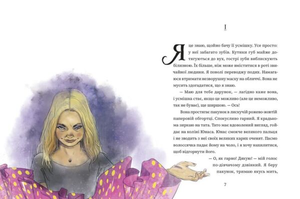 Мантикора Ціна (цена) 356.83грн. | придбати  купити (купить) Мантикора доставка по Украине, купить книгу, детские игрушки, компакт диски 1