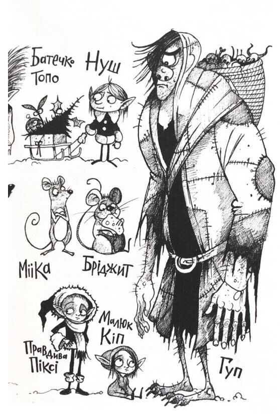 Мишеня на ім'я Мііка Ціна (цена) 243.00грн. | придбати  купити (купить) Мишеня на ім'я Мііка доставка по Украине, купить книгу, детские игрушки, компакт диски 2