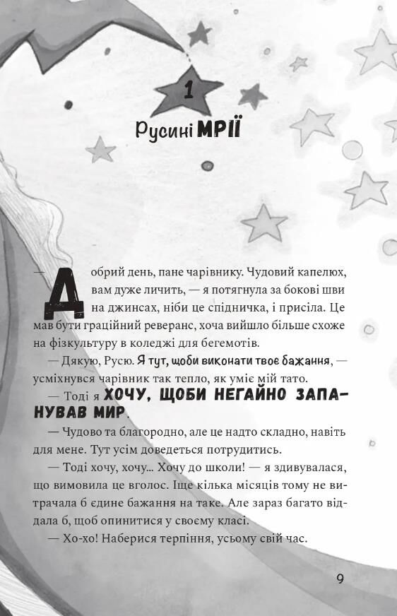 Як заробити на дрон Ціна (цена) 356.83грн. | придбати  купити (купить) Як заробити на дрон доставка по Украине, купить книгу, детские игрушки, компакт диски 1