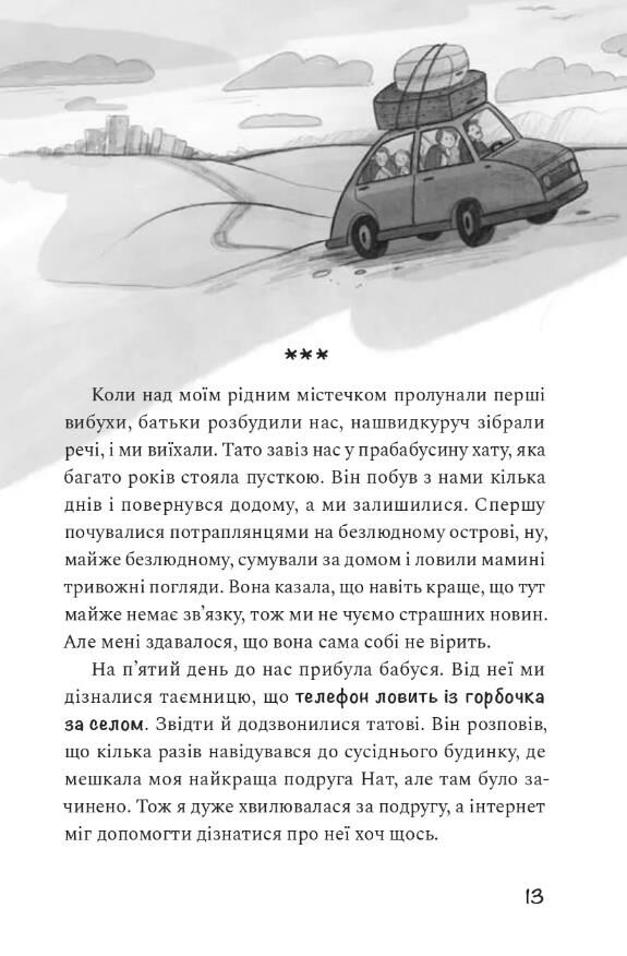 Як заробити на дрон Ціна (цена) 356.83грн. | придбати  купити (купить) Як заробити на дрон доставка по Украине, купить книгу, детские игрушки, компакт диски 5