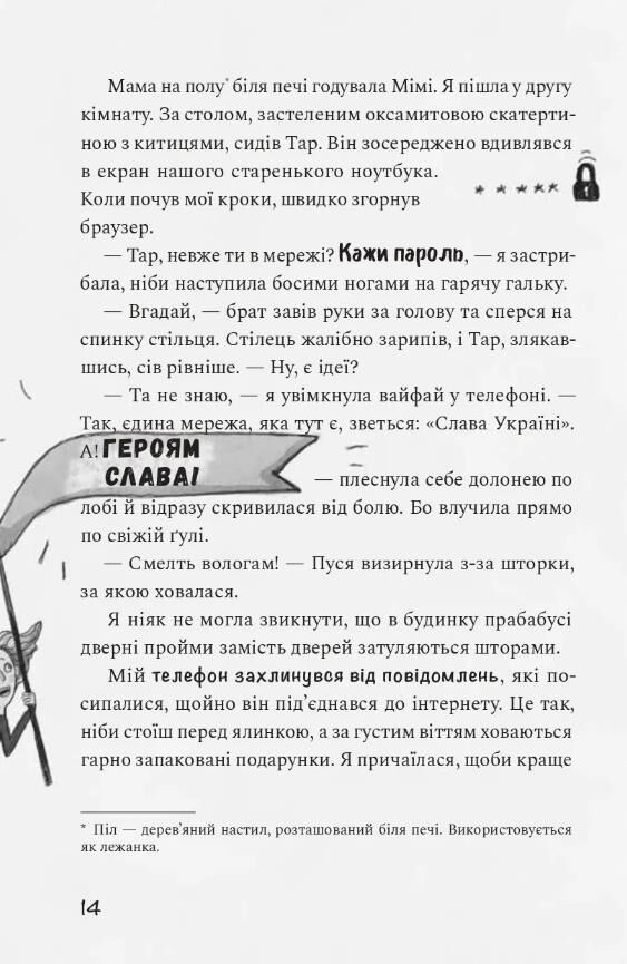 Як заробити на дрон Ціна (цена) 356.83грн. | придбати  купити (купить) Як заробити на дрон доставка по Украине, купить книгу, детские игрушки, компакт диски 6