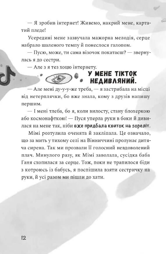 Як заробити на дрон Ціна (цена) 356.83грн. | придбати  купити (купить) Як заробити на дрон доставка по Украине, купить книгу, детские игрушки, компакт диски 4