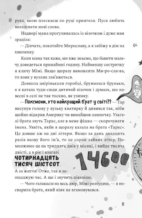Як заробити на дрон Ціна (цена) 356.83грн. | придбати  купити (купить) Як заробити на дрон доставка по Украине, купить книгу, детские игрушки, компакт диски 3