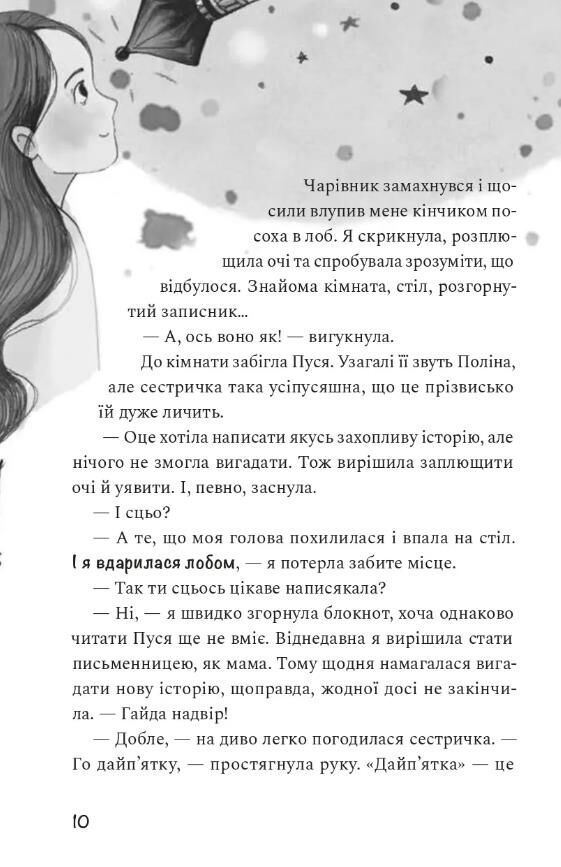 Як заробити на дрон Ціна (цена) 356.83грн. | придбати  купити (купить) Як заробити на дрон доставка по Украине, купить книгу, детские игрушки, компакт диски 2