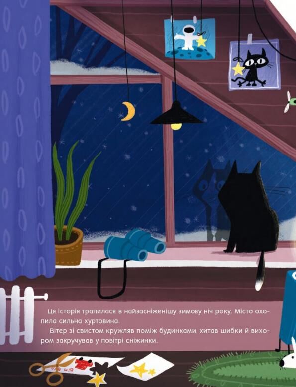 Варення для оленя Ціна (цена) 407.81грн. | придбати  купити (купить) Варення для оленя доставка по Украине, купить книгу, детские игрушки, компакт диски 3