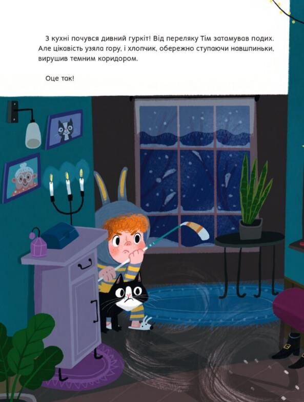 Варення для оленя Ціна (цена) 407.81грн. | придбати  купити (купить) Варення для оленя доставка по Украине, купить книгу, детские игрушки, компакт диски 5