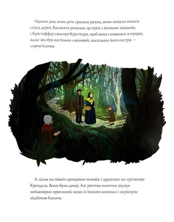 Легенда про Різдвяну відьму Ціна (цена) 305.37грн. | придбати  купити (купить) Легенда про Різдвяну відьму доставка по Украине, купить книгу, детские игрушки, компакт диски 6
