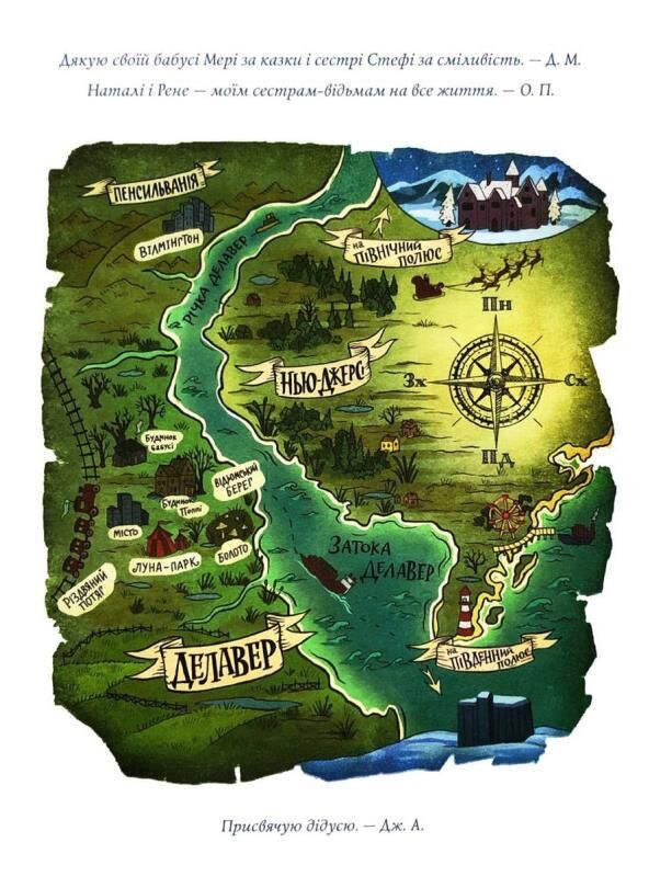 Повернення Різдвяної відьми Ціна (цена) 305.37грн. | придбати  купити (купить) Повернення Різдвяної відьми доставка по Украине, купить книгу, детские игрушки, компакт диски 1