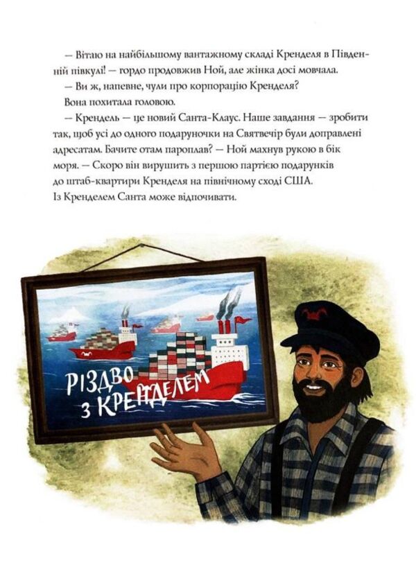 Повернення Різдвяної відьми Ціна (цена) 305.37грн. | придбати  купити (купить) Повернення Різдвяної відьми доставка по Украине, купить книгу, детские игрушки, компакт диски 4