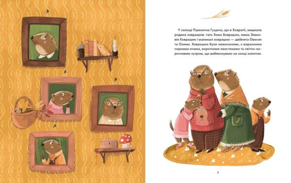 Різдвяні ховрашки Ціна (цена) 407.81грн. | придбати  купити (купить) Різдвяні ховрашки доставка по Украине, купить книгу, детские игрушки, компакт диски 3