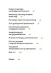 Інструкції до сексу не надаються Уся правда про стосунки Ціна (цена) 418.27грн. | придбати  купити (купить) Інструкції до сексу не надаються Уся правда про стосунки доставка по Украине, купить книгу, детские игрушки, компакт диски 2