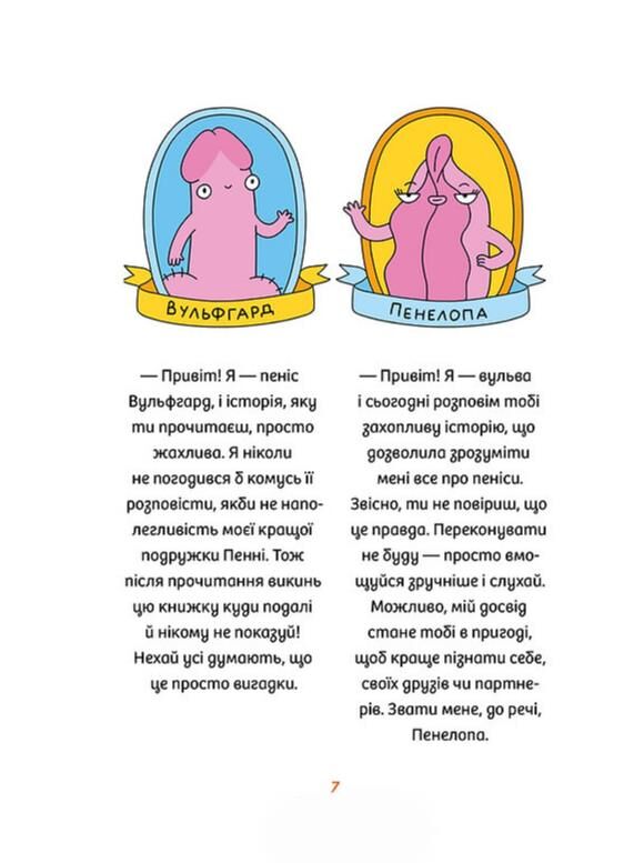 Інструкції до сексу не надаються Уся правда про стосунки Ціна (цена) 418.27грн. | придбати  купити (купить) Інструкції до сексу не надаються Уся правда про стосунки доставка по Украине, купить книгу, детские игрушки, компакт диски 3