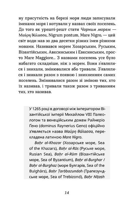Одеса Степом і Морем розказана історія Ціна (цена) 295.75грн. | придбати  купити (купить) Одеса Степом і Морем розказана історія доставка по Украине, купить книгу, детские игрушки, компакт диски 5