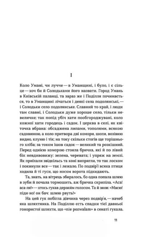 Люборацькі Ціна (цена) 231.99грн. | придбати  купити (купить) Люборацькі доставка по Украине, купить книгу, детские игрушки, компакт диски 2
