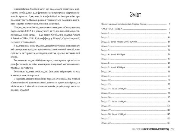 Сім’я з горішнього поверху Ціна (цена) 311.74грн. | придбати  купити (купить) Сім’я з горішнього поверху доставка по Украине, купить книгу, детские игрушки, компакт диски 3