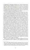 Катабазис книга з ілюстрованим зрізом Ціна (цена) 640.00грн. | придбати купити (купить) Катабазис книга з ілюстрованим зрізом доставка по Украине, купить книгу, детские игрушки, компакт диски 5 Катабазис книга з ілюстрованим зрізом Ціна (цена) 640.00грн. | придбати купити (купить) Катабазис книга з ілюстрованим зрізом доставка по Украине, купить книгу, детские игрушки, компакт диски 5