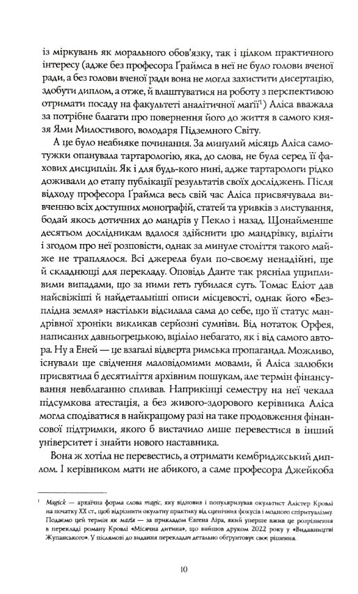 Катабазис книга з ілюстрованим зрізом Ціна (цена) 640.00грн. | придбати  купити (купить) Катабазис книга з ілюстрованим зрізом доставка по Украине, купить книгу, детские игрушки, компакт диски 5