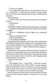 Катабазис книга з ілюстрованим зрізом Ціна (цена) 640.00грн. | придбати купити (купить) Катабазис книга з ілюстрованим зрізом доставка по Украине, купить книгу, детские игрушки, компакт диски 9 Катабазис книга з ілюстрованим зрізом Ціна (цена) 640.00грн. | придбати купити (купить) Катабазис книга з ілюстрованим зрізом доставка по Украине, купить книгу, детские игрушки, компакт диски 9