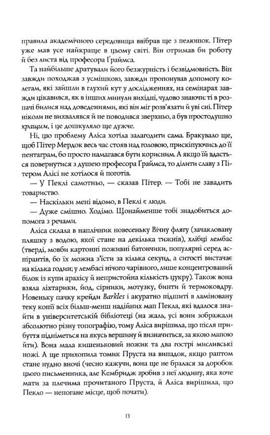 Катабазис книга з ілюстрованим зрізом Ціна (цена) 640.00грн. | придбати  купити (купить) Катабазис книга з ілюстрованим зрізом доставка по Украине, купить книгу, детские игрушки, компакт диски 8