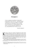 Катабазис книга з ілюстрованим зрізом Ціна (цена) 640.00грн. | придбати купити (купить) Катабазис книга з ілюстрованим зрізом доставка по Украине, купить книгу, детские игрушки, компакт диски 4 Катабазис книга з ілюстрованим зрізом Ціна (цена) 640.00грн. | придбати купити (купить) Катабазис книга з ілюстрованим зрізом доставка по Украине, купить книгу, детские игрушки, компакт диски 4