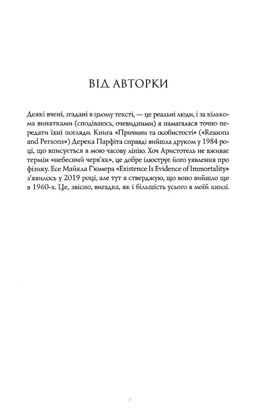 Катабазис книга з ілюстрованим зрізом Ціна (цена) 640.00грн. | придбати  купити (купить) Катабазис книга з ілюстрованим зрізом доставка по Украине, купить книгу, детские игрушки, компакт диски 3