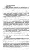 Катабазис книга з ілюстрованим зрізом Ціна (цена) 640.00грн. | придбати купити (купить) Катабазис книга з ілюстрованим зрізом доставка по Украине, купить книгу, детские игрушки, компакт диски 7 Катабазис книга з ілюстрованим зрізом Ціна (цена) 640.00грн. | придбати купити (купить) Катабазис книга з ілюстрованим зрізом доставка по Украине, купить книгу, детские игрушки, компакт диски 7