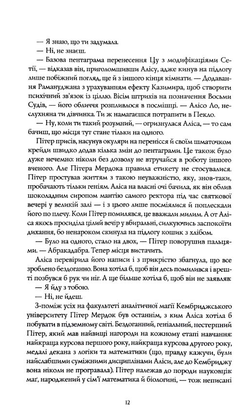 Катабазис книга з ілюстрованим зрізом Ціна (цена) 640.00грн. | придбати  купити (купить) Катабазис книга з ілюстрованим зрізом доставка по Украине, купить книгу, детские игрушки, компакт диски 7