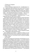 Катабазис Ціна (цена) 526.00грн. | придбати  купити (купить) Катабазис доставка по Украине, купить книгу, детские игрушки, компакт диски 7