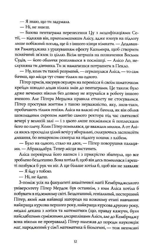 Катабазис Ціна (цена) 526.00грн. | придбати  купити (купить) Катабазис доставка по Украине, купить книгу, детские игрушки, компакт диски 7