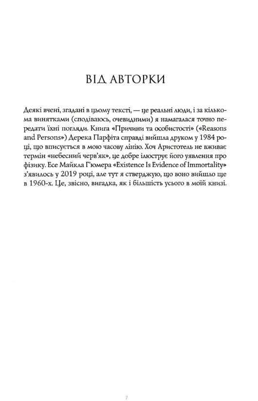 Катабазис Ціна (цена) 526.00грн. | придбати  купити (купить) Катабазис доставка по Украине, купить книгу, детские игрушки, компакт диски 3