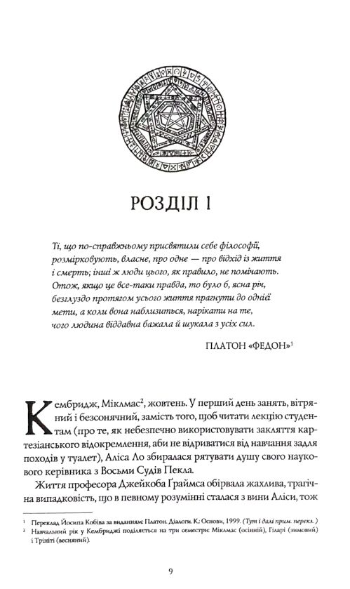 Катабазис Ціна (цена) 526.00грн. | придбати  купити (купить) Катабазис доставка по Украине, купить книгу, детские игрушки, компакт диски 4