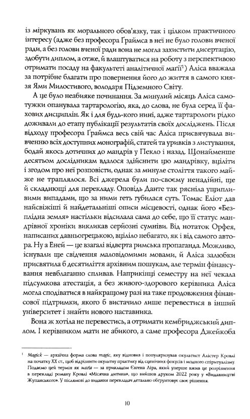 Катабазис Ціна (цена) 526.00грн. | придбати  купити (купить) Катабазис доставка по Украине, купить книгу, детские игрушки, компакт диски 5