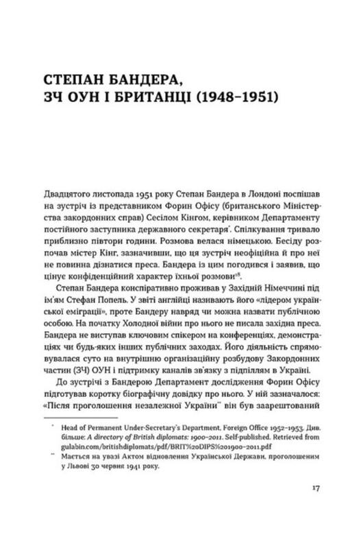 Таємні місії ОУН Міжнародна діяльність у часи Холодної війни Ціна (цена) 295.75грн. | придбати  купити (купить) Таємні місії ОУН Міжнародна діяльність у часи Холодної війни доставка по Украине, купить книгу, детские игрушки, компакт диски 3