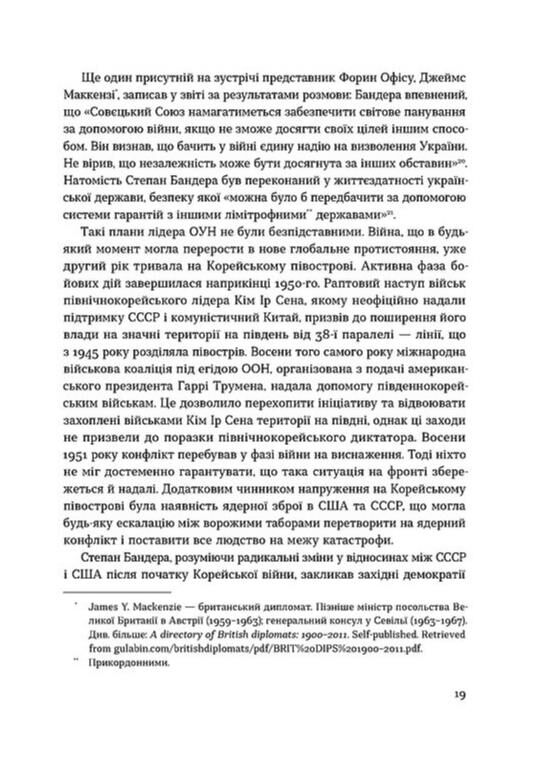 Таємні місії ОУН Міжнародна діяльність у часи Холодної війни Ціна (цена) 295.75грн. | придбати  купити (купить) Таємні місії ОУН Міжнародна діяльність у часи Холодної війни доставка по Украине, купить книгу, детские игрушки, компакт диски 5