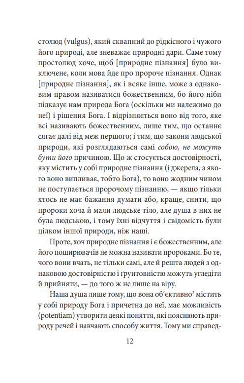  Теологічно-політичний трактат Ціна (цена) 255.48грн. | придбати  купити (купить)  Теологічно-політичний трактат доставка по Украине, купить книгу, детские игрушки, компакт диски 9