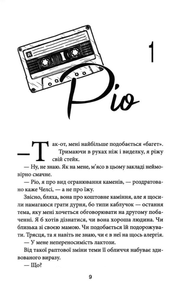 Відмотай назад Місто вітрів книга 5 Ціна (цена) 416.10грн. | придбати  купити (купить) Відмотай назад Місто вітрів книга 5 доставка по Украине, купить книгу, детские игрушки, компакт диски 2
