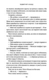Відмотай назад Місто вітрів книга 5 Ціна (цена) 416.10грн. | придбати  купити (купить) Відмотай назад Місто вітрів книга 5 доставка по Украине, купить книгу, детские игрушки, компакт диски 5