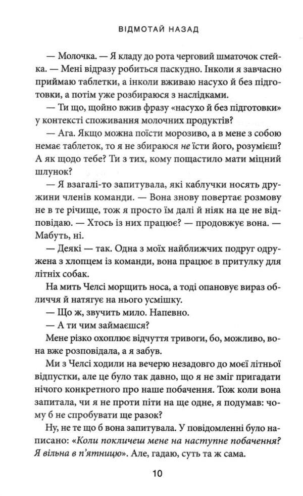 Відмотай назад Місто вітрів книга 5 Ціна (цена) 416.10грн. | придбати  купити (купить) Відмотай назад Місто вітрів книга 5 доставка по Украине, купить книгу, детские игрушки, компакт диски 3