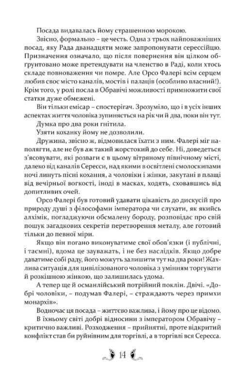 Діти землі та неба Ціна (цена) 494.80грн. | придбати  купити (купить) Діти землі та неба доставка по Украине, купить книгу, детские игрушки, компакт диски 3