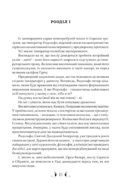 Діти землі та неба Ціна (цена) 494.80грн. | придбати  купити (купить) Діти землі та неба доставка по Украине, купить книгу, детские игрушки, компакт диски 2