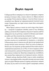 Довічний вирок книга 2 Ціна (цена) 274.05грн. | придбати  купити (купить) Довічний вирок книга 2 доставка по Украине, купить книгу, детские игрушки, компакт диски 2