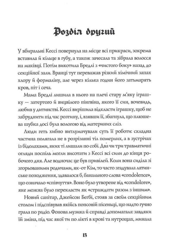 Довічний вирок книга 2 Ціна (цена) 274.05грн. | придбати  купити (купить) Довічний вирок книга 2 доставка по Украине, купить книгу, детские игрушки, компакт диски 2